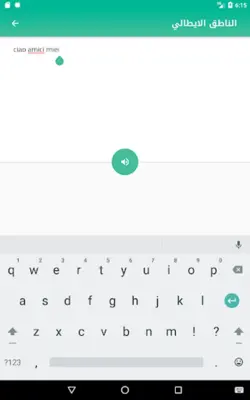 تعلم اللغة الايطالية ببساطة android App screenshot 0