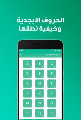 تعلم اللغة الايطالية ببساطة android App screenshot 12