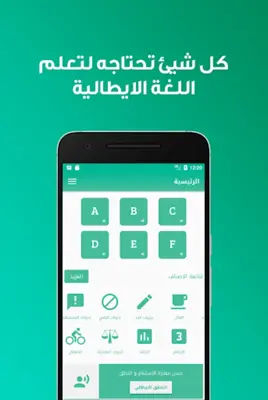 تعلم اللغة الايطالية ببساطة android App screenshot 14