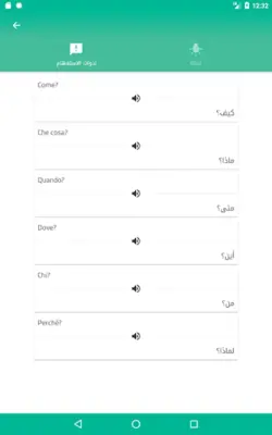 تعلم اللغة الايطالية ببساطة android App screenshot 2