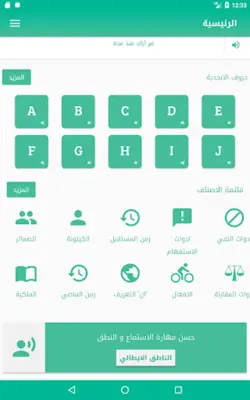 تعلم اللغة الايطالية ببساطة android App screenshot 6